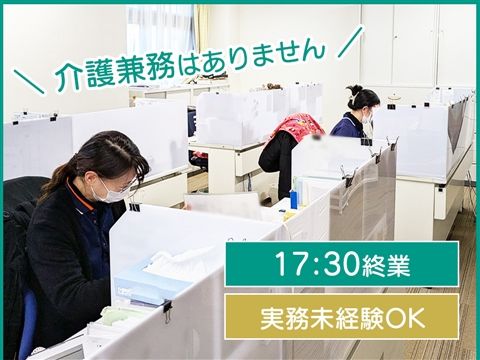 社会福祉法人輝陽樹会の求人・転職情報