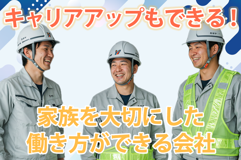 株式会社サンエス　本社(大阪)のアルバイト・バイト求人情報-03