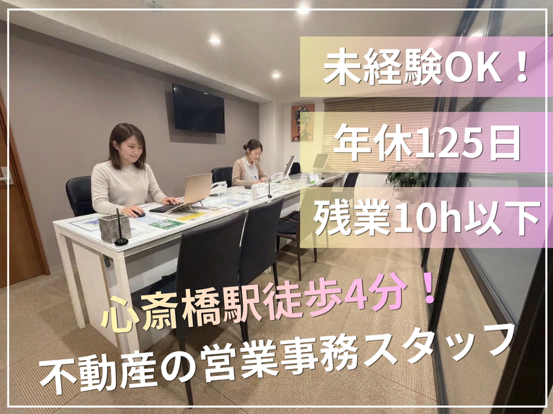 株式会社ＦＲＯＮＴ　ＥＤＧＥの求人・転職情報