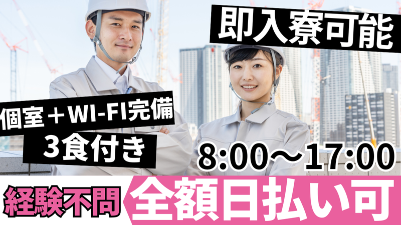 有限会社大幸　(現場-足立区内)