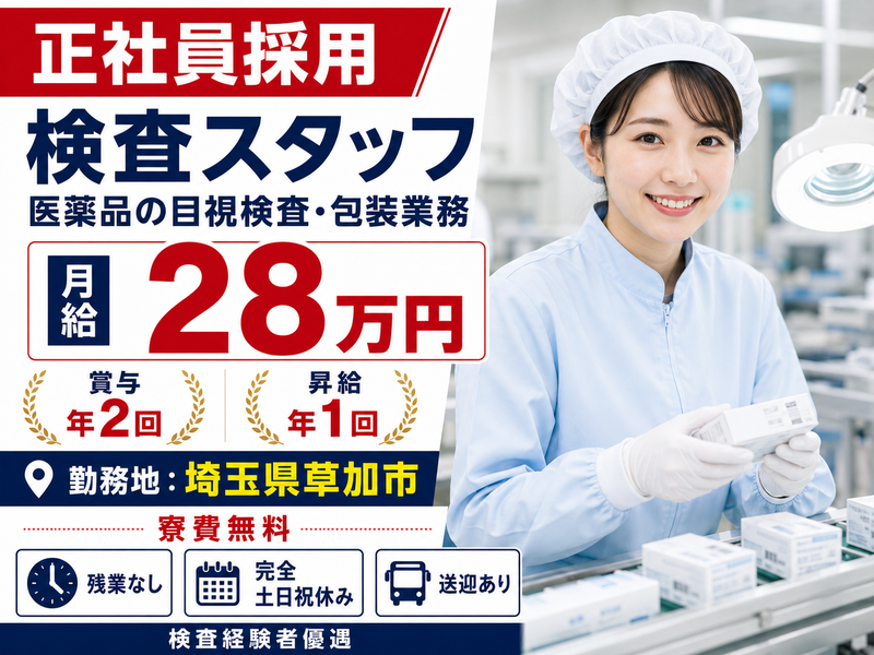 株式会社日輪の求人・転職情報