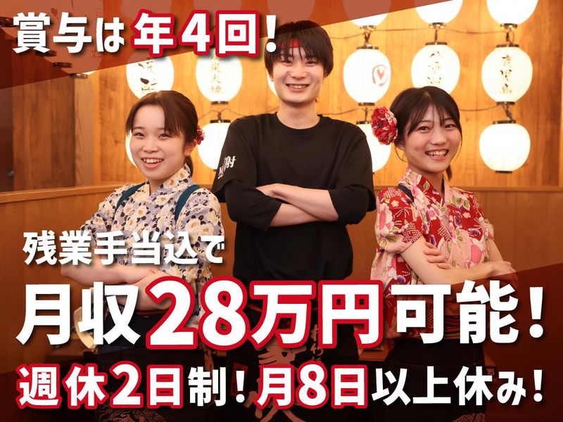 株式会社モンテローザフーズの求人・転職情報