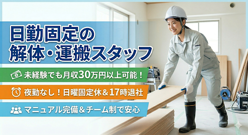 株式会社　WAVE'S-0002の求人・転職情報