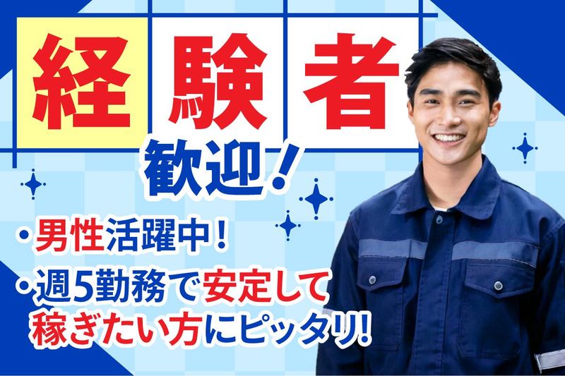 第一ビルメンテナンス本社営業部　大手町のアルバイト・バイト求人情報-02