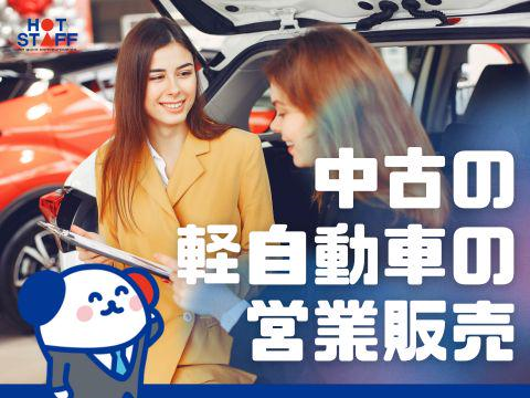 株式会社ホットスタッフ廿日市(153)のアルバイト・バイト求人情報-02