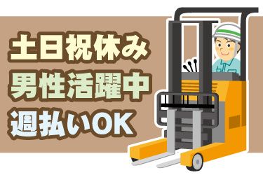 株式会社JPスタッフの求人情報