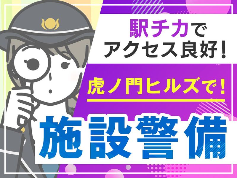 株式会社ライジングサンセキュリティーサービスの求人・転職情報