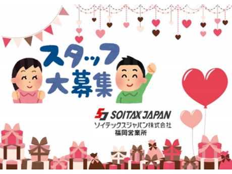 ソイテックスジャパン株式会社のアルバイト・バイト求人情報