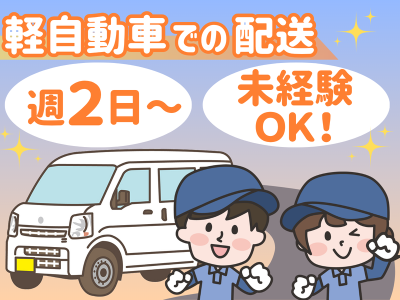 ムカイサービス株式会社の求人・転職情報