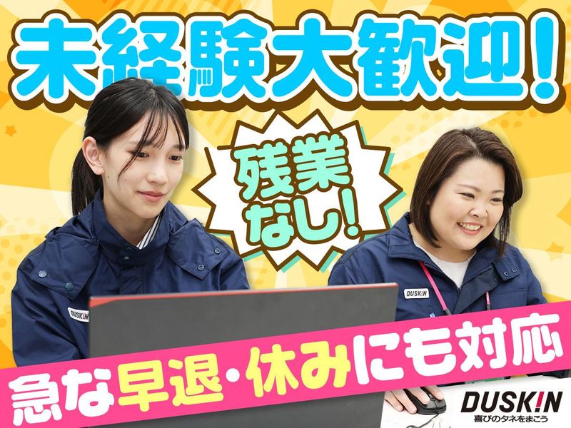 株式会社ダスキン　営業推進東京東店のアルバイト・バイト求人情報-03