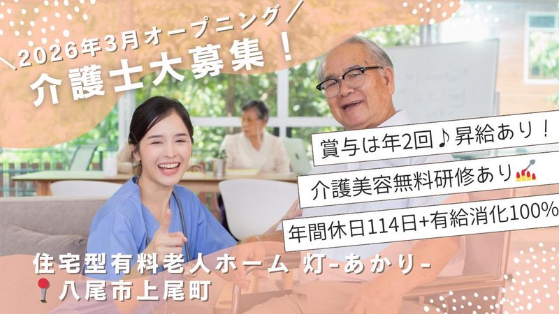 株式会社ヴィッツの求人・転職情報