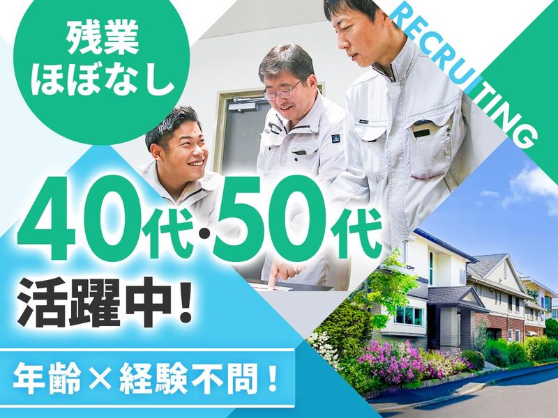 リコハウス株式会社の求人・転職情報