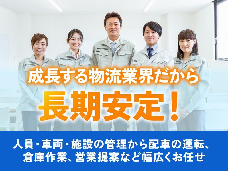 株式会社ヤマガタ 船橋営業所の求人情報