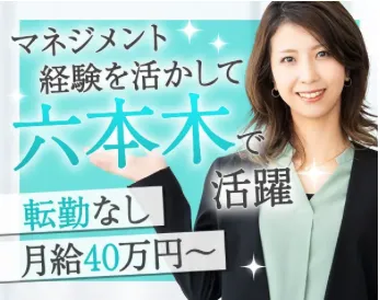 株式会社フリージアの求人・転職情報