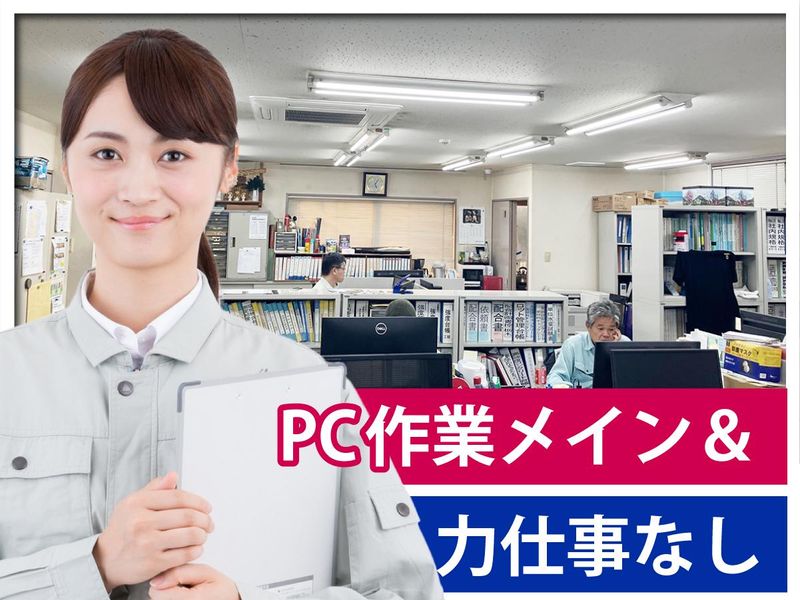 千葉菱光株式会社のアルバイト・バイト求人情報-03