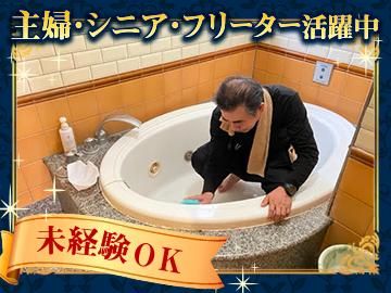 ホテルアメリカンのアルバイト・バイト求人情報-03
