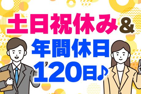 サーミット工業株式会社の求人・転職情報