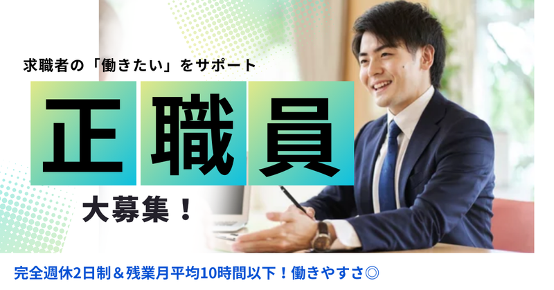 公益社団法人座間市シルバー人材センターの求人・転職情報