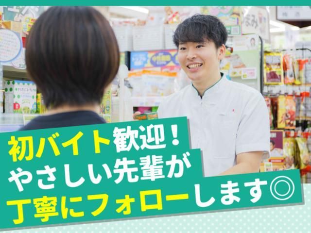 ザグザグ 丸亀中府店のアルバイト・バイト求人情報-03