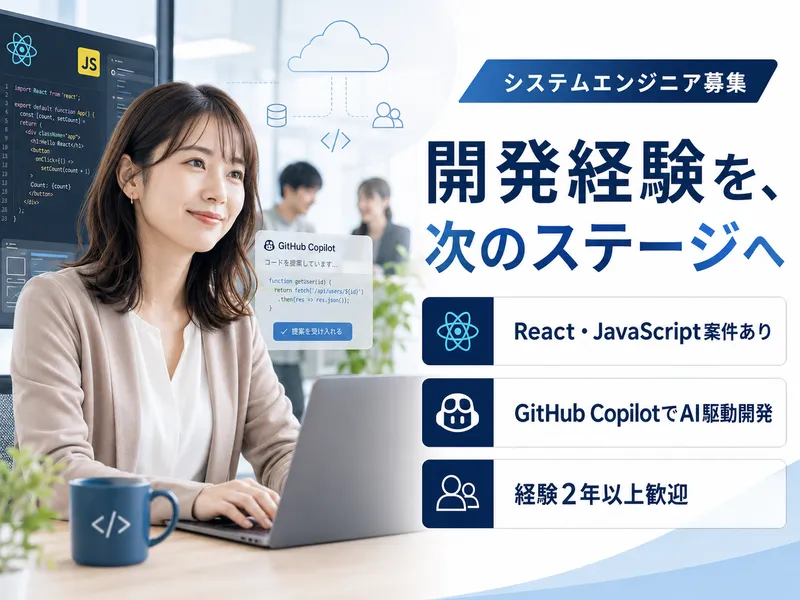 株式会社ネクスジェンテクノロジーズの求人・転職情報