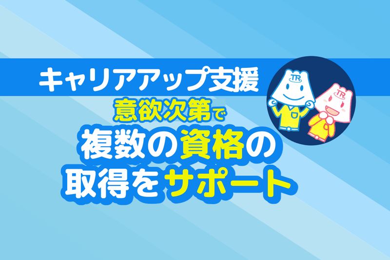 株式会社トリートの求人・転職情報-03