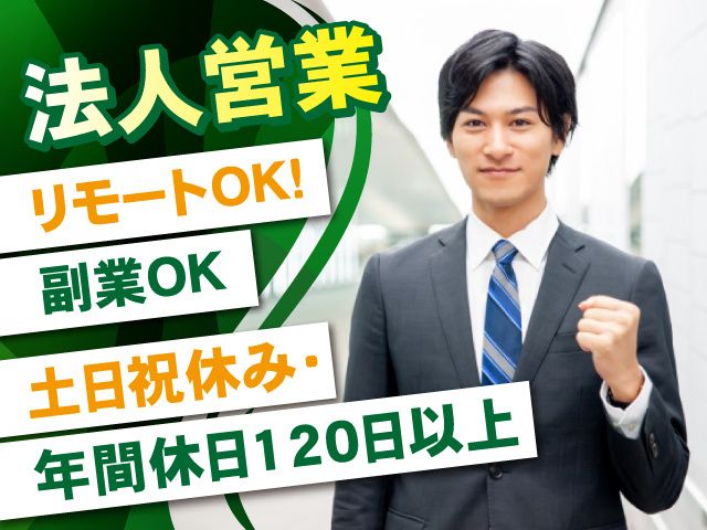 株式会社ホールエナジーの求人・転職情報