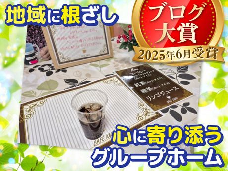 ALSOK介護　グループホーム　みんなの家・横浜小机のアルバイト・バイト求人情報-03