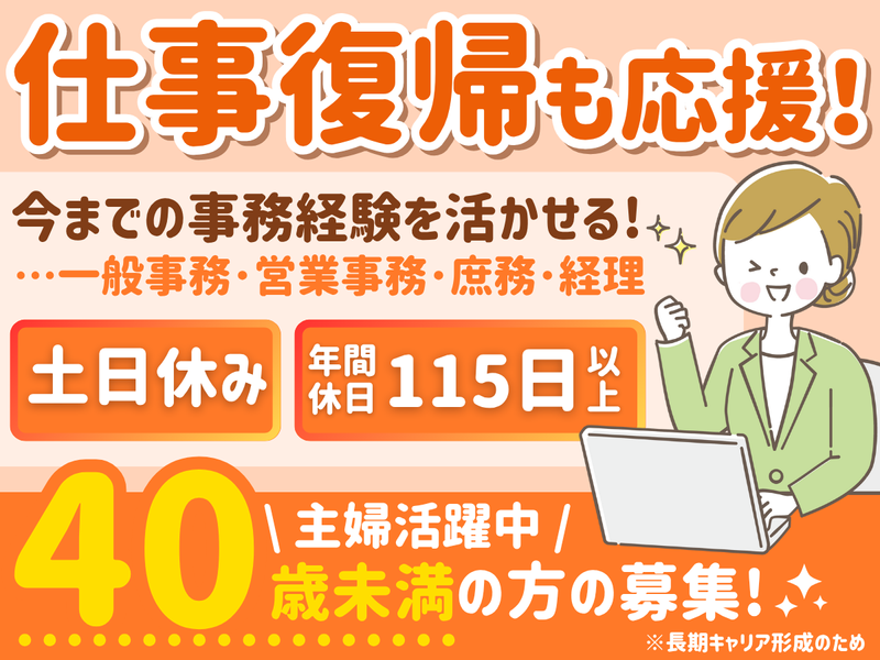 株式会社藤千商会の求人・転職情報