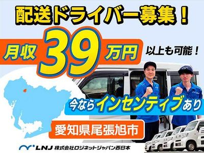愛知県 名古屋市 名東区 藤が丘駅のドライバーの転職・求人情報