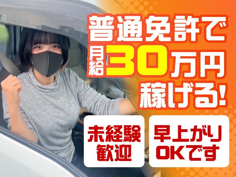 株式会社KzCargo(神奈川)