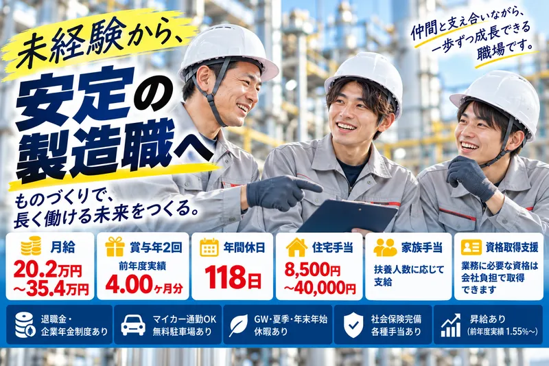古河電工ビジネス&ライフサポート株式会社のアルバイト・バイト求人情報