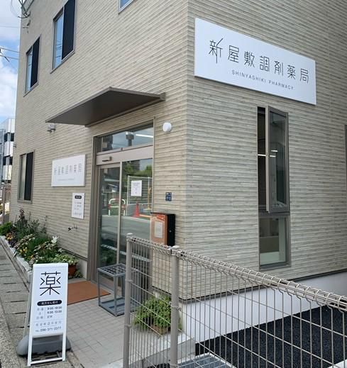 オアシスファーマ株式会社のアルバイト・バイト求人情報-03