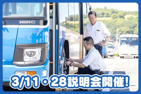 九州産交バス株式会社