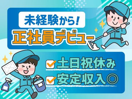 富士見産業株式会社-0010の求人・転職情報