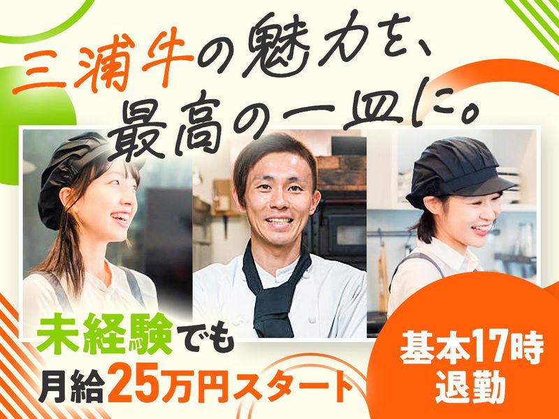 株式会社コーシンの求人・転職情報