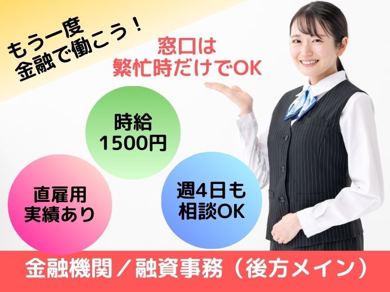 株式会社東京海上日動キャリアサ―ビスのアルバイト・バイト求人情報-43