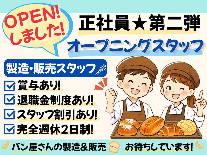 株式会社ミツシマの求人・転職情報