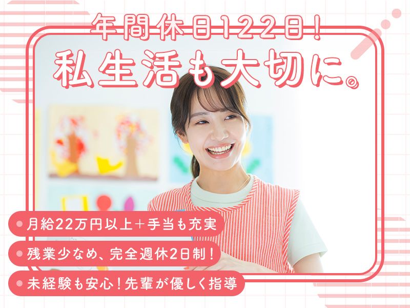 学校法人大里学園の求人・転職情報