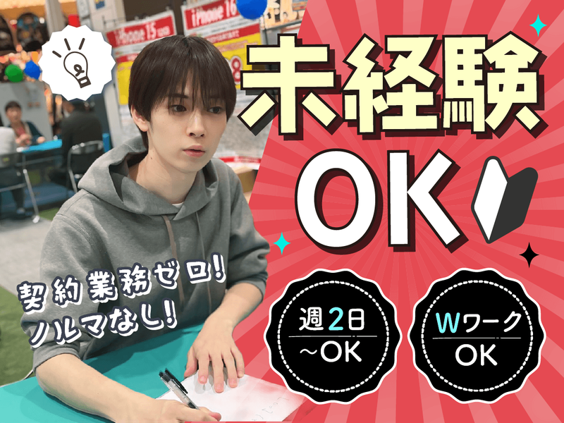 ＩＫＺＯ株式会社の求人・転職情報