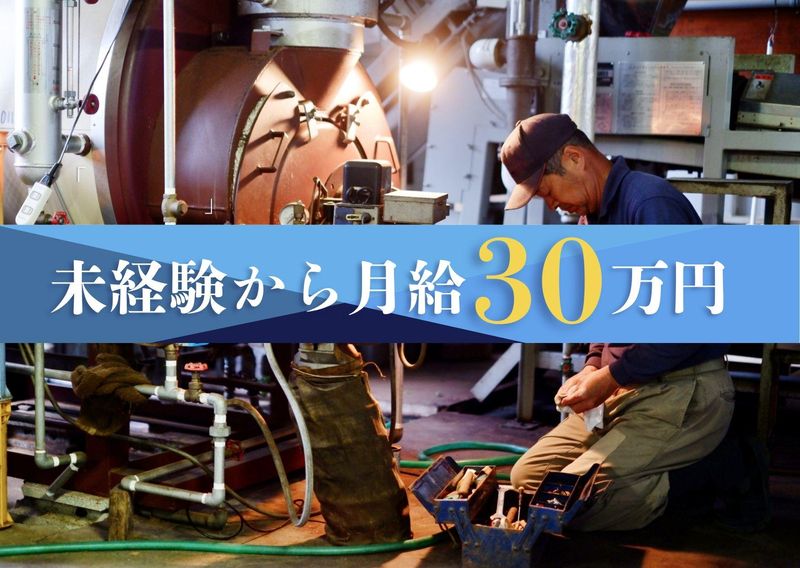 交栄機設株式会社の求人・転職情報