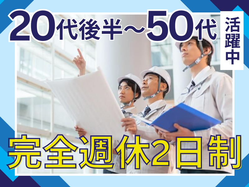 株式会社徳村組の求人・転職情報