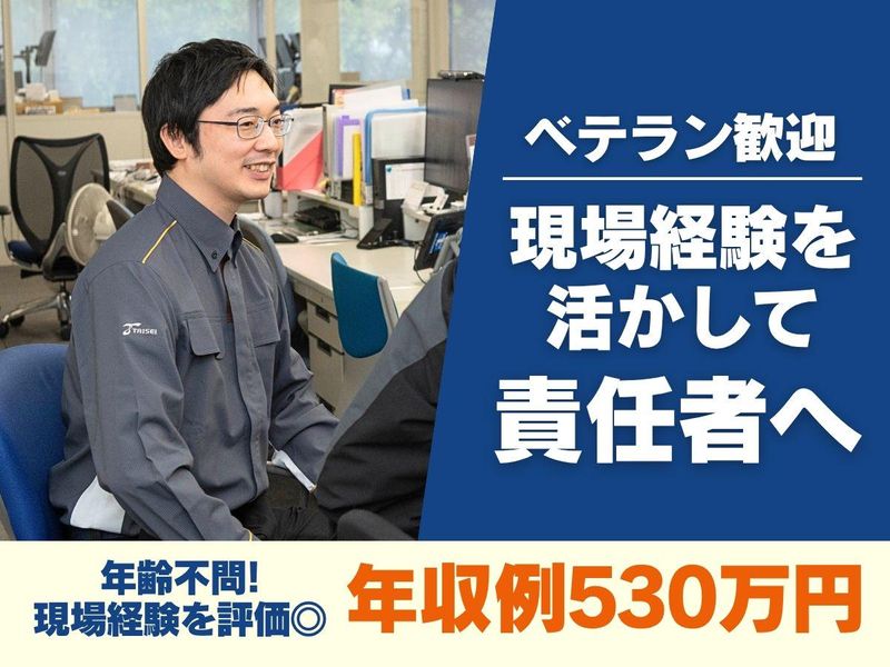 大成株式会社の求人・転職情報