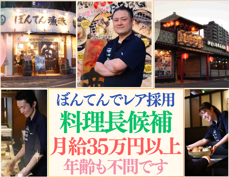 株式会社ぼんてん-0007の求人・転職情報