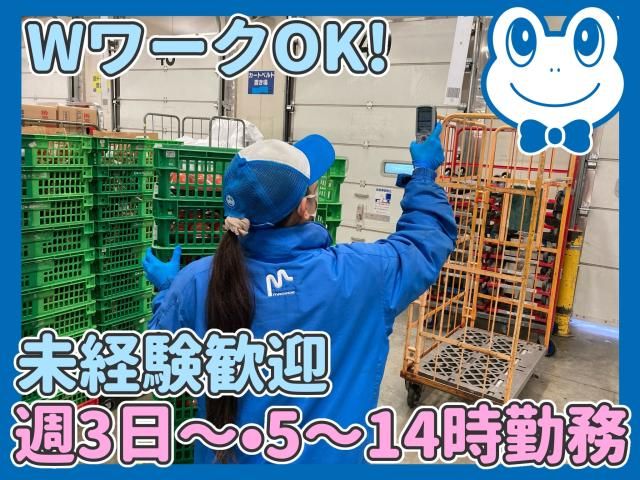 マグチLOGI株式会社　天保山チルドTC出張所