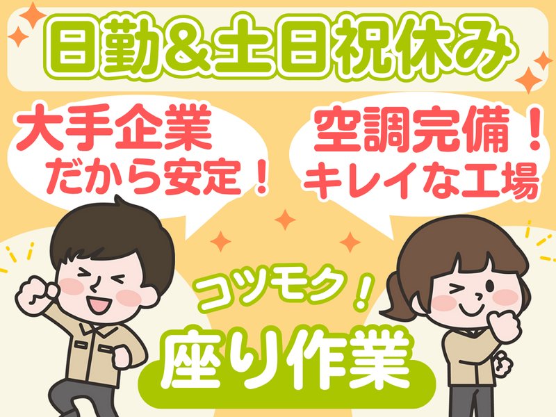株式会社Awakeの派遣求人情報