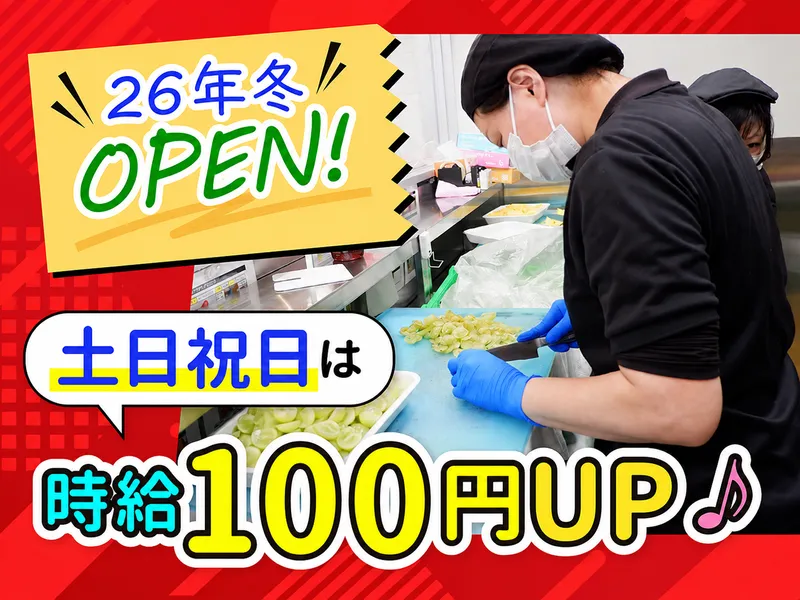 スーパーマーケットバロー本羽田店(仮称)のアルバイト・バイト求人情報-16
