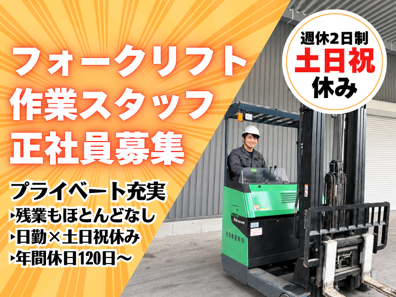 株式会社金城商会の求人・転職情報