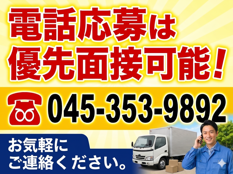 株式会社Ｌｏｇｉｓｔｅｐ-0006の求人・転職情報