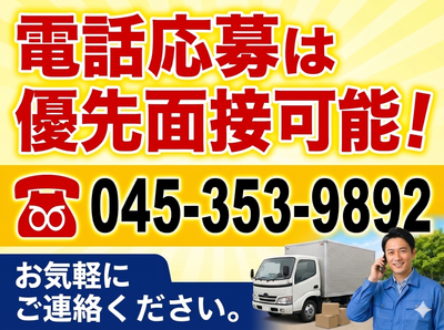神奈川県 藤沢市のルート配送ドライバーの転職・求人情報 | Indeed