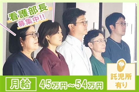 医療法人悠明会の求人・転職情報
